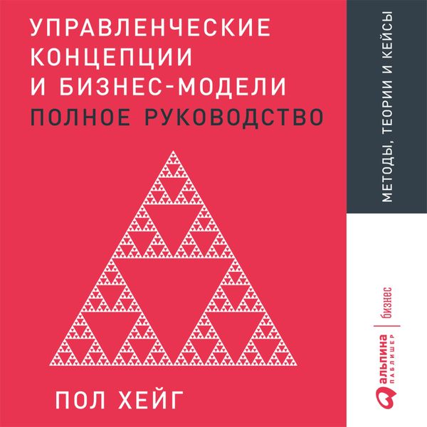 Produktbild: The Business Models Handbook: Templates, theory and case studies