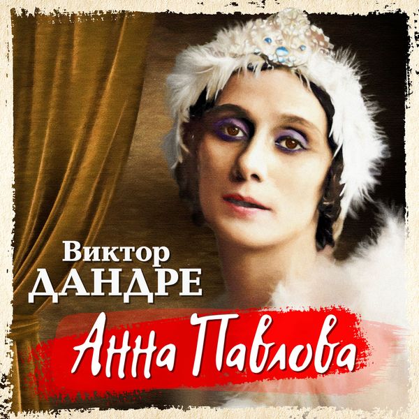 Produktbild: Anna Pavlova