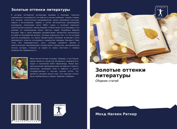 Produktbild: Zolotye ottenki literatury
