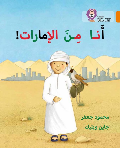 Produktbild: I'm from the Emirates