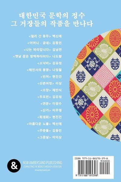 Produktbild: Best Korean Short Stories Collection 3