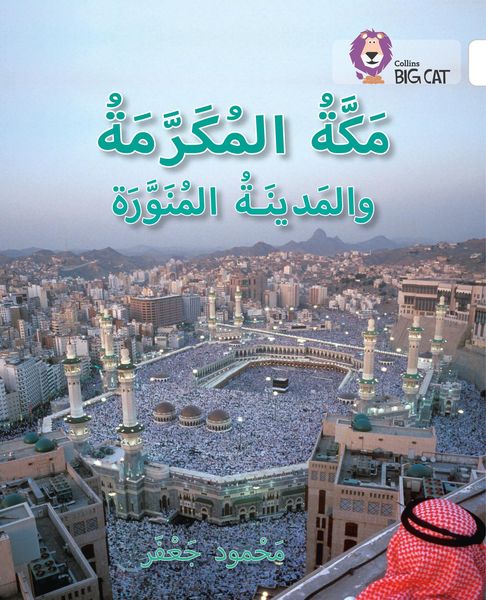 Produktbild: MECCA & MEDINA_BIG CAT ARABIC