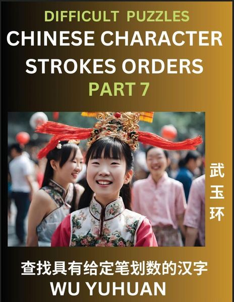 Produktbild: Difficult Level Chinese Character Strokes Numbers (Part 7)- Advanced Level Test Series, Learn Counting Number of Strokes in Mandarin Chinese Character Writing, Easy Lessons (HSK All Levels), Simple Mind Game Puzzles, Answers, Simplified Characters, Pinyin