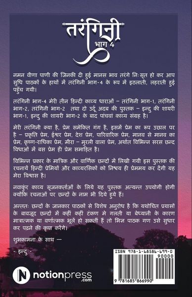 Produktbild: Tarangini - Part 4