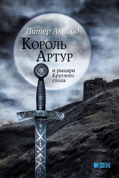 Produktbild: The Death of King Arthur: The Immortal Legend