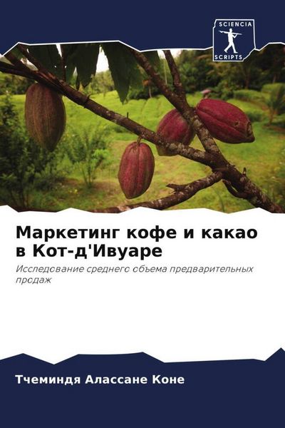 Produktbild: Marketing kofe i kakao w Kot-d'Iwuare