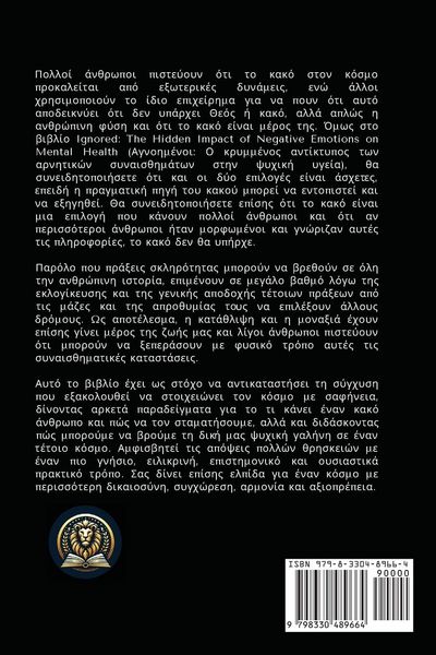 Produktbild: Unacknowledged / &Alpha;&nu;&epsilon;&pi;ί&sigma;&eta;&mu;&alpha;
