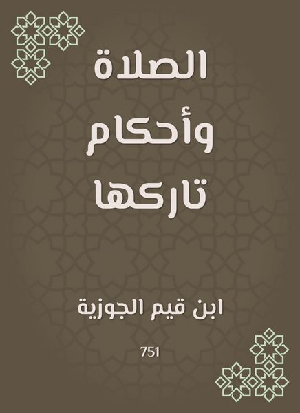 Produktbild: Prayer and the rulings that leave it