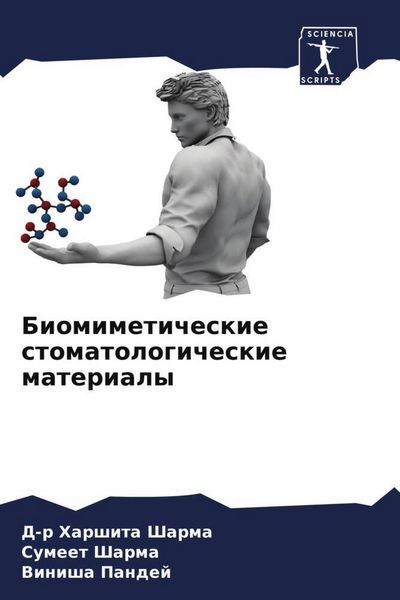Produktbild: Biomimeticheskie stomatologicheskie materialy