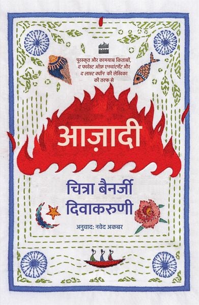 Produktbild: Aazadi