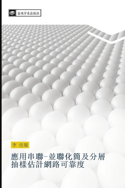 Produktbild: ying yong chuan lian bing lian hua jian ji fen ceng chou yang gu ji wang lu ke kao du