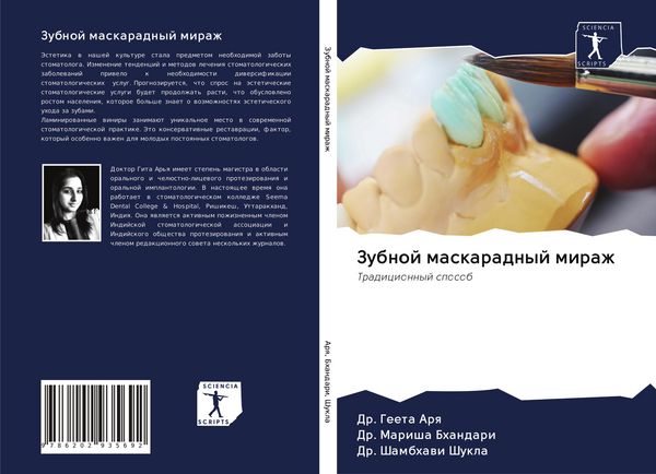Produktbild: Zubnoj maskaradnyj mirazh