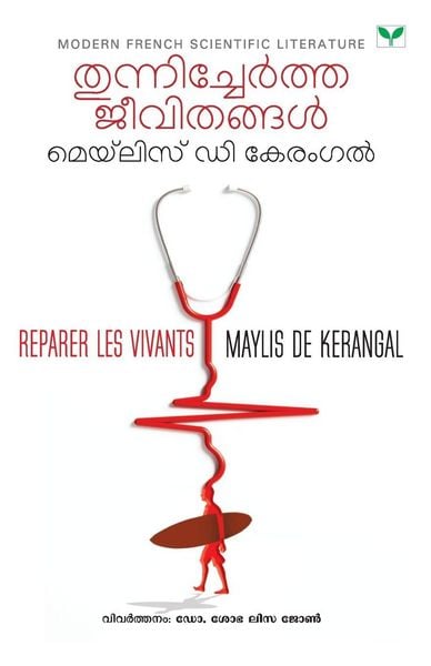 Produktbild: Thunnichertha Jeevithangal