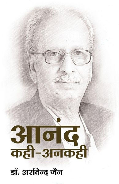 Produktbild: Anand Kahi Ankahi