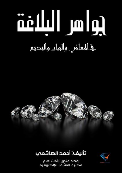 Produktbild: Jewels of eloquence