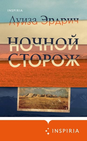 Produktbild: Nochnoy storozh