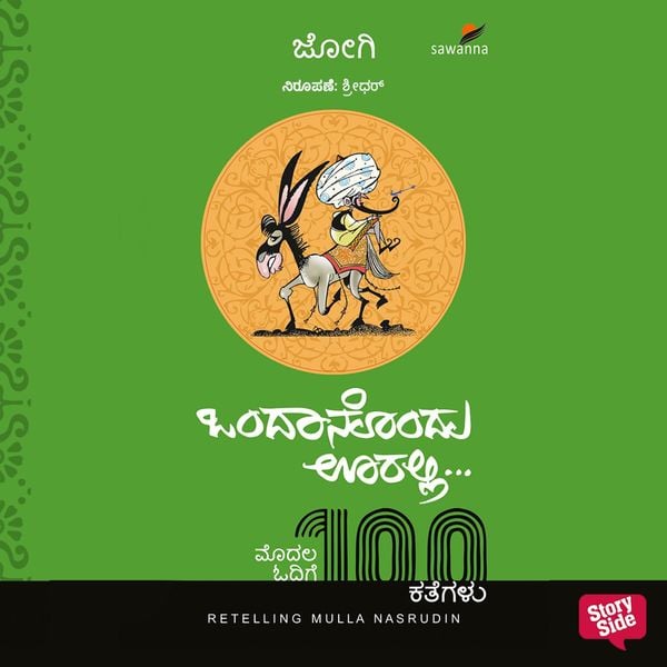 Ondhanondhu Ooralli - Jogi, Audio, 9789354831102
