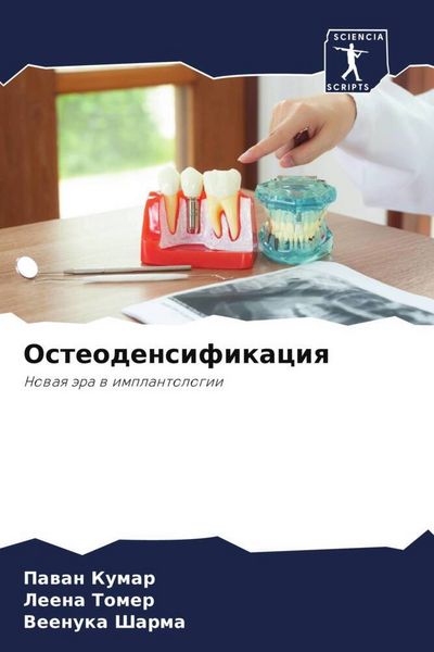 Produktbild: Osteodensifikaciq
