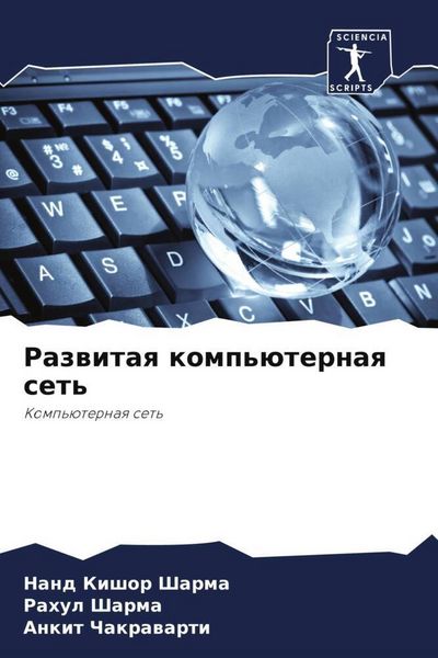 Produktbild: Razwitaq komp'&uuml;ternaq set'