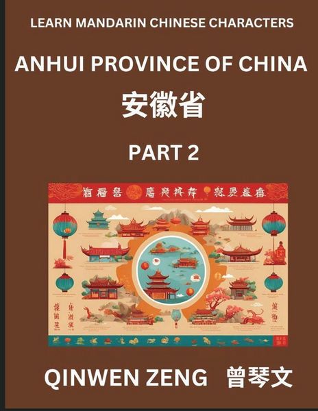 Produktbild: Learn Chinese Characters Related to Anhui Province (Part 2)- Discover Virtual Mandarin Chinese Shen Fen Zheng Identifiers from Mainland Chinese Cities