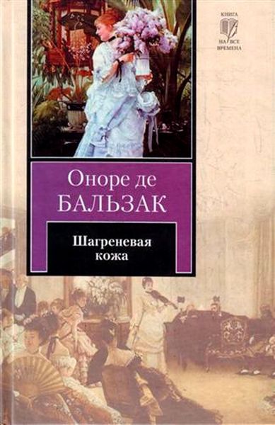 Produktbild: SHagrenevaya kozha