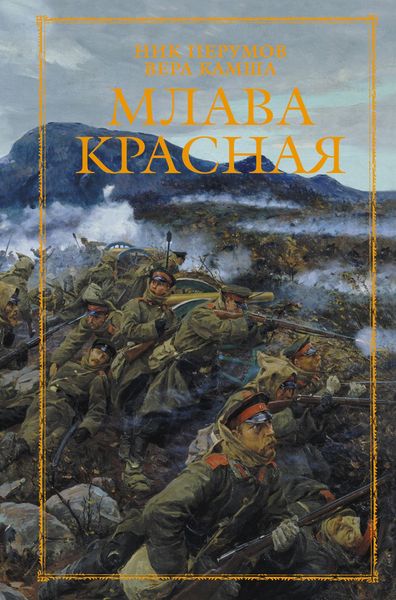 Produktbild: Mlava Krasnaya