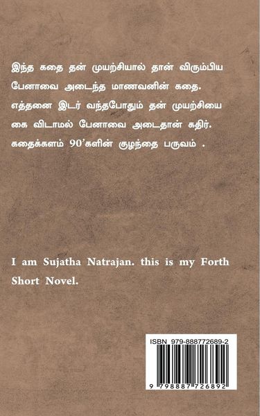 Produktbild: Hero Pen ! / ஹீரோ பேனா !
