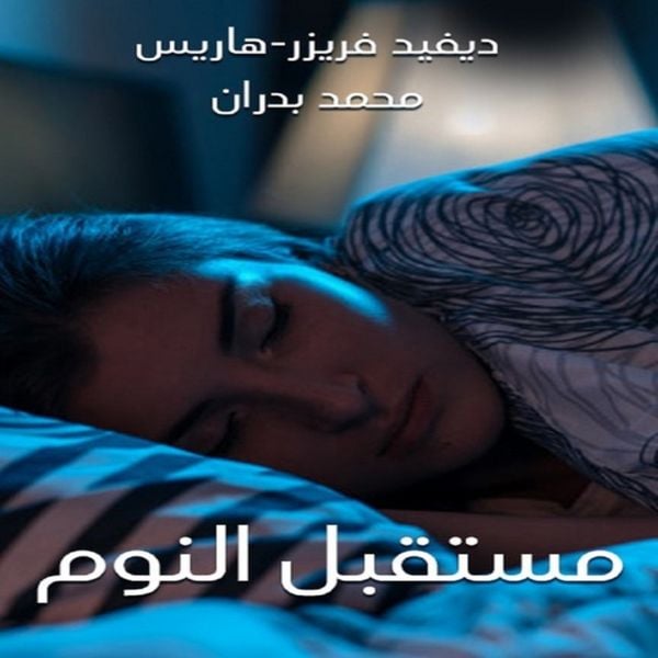 Produktbild: The future of sleep
