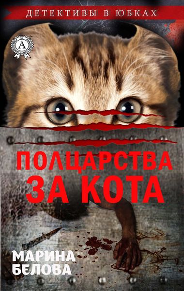 Produktbild: Polcarstva za kota