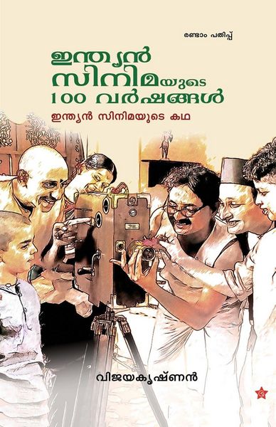 Produktbild: Yathra kadhakal