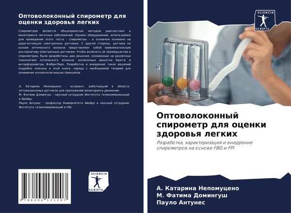 Produktbild: Optowolokonnyj spirometr dlq ocenki zdorow'q legkih
