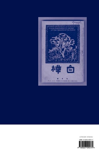 Produktbild: The Reception of Blake in the Orient