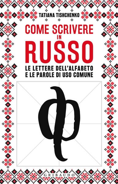Produktbild: Come scrivere in russo. Le lettere dell'alfabeto e le parole di uso comune
