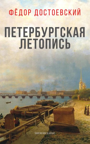 Produktbild: Petersburg Chronicle