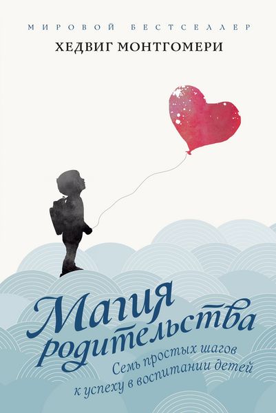 Produktbild: PARENTAL MAGIC Seven Simple Steps for Parenting Success