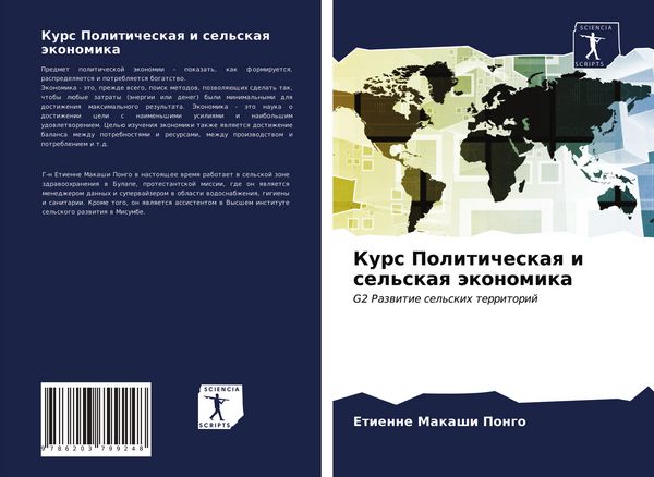 Produktbild: Kurs Politicheskaq i sel'skaq &auml;konomika