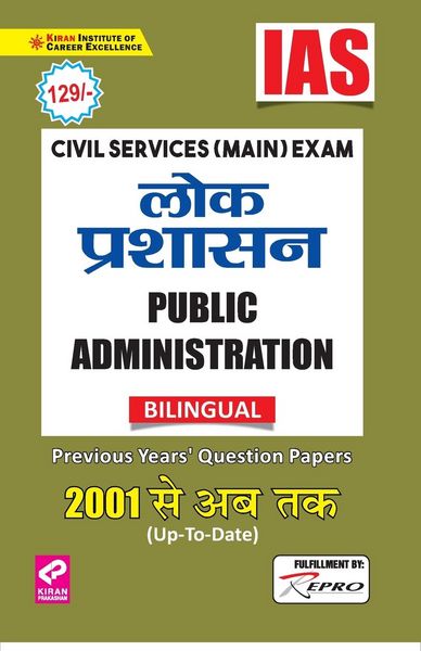 Produktbild: IAS-Public Administration
