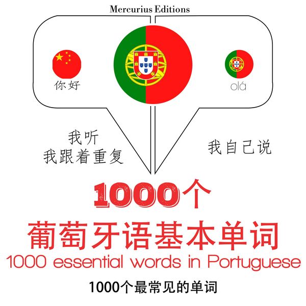 Produktbild: 1000 essential words in Portugese