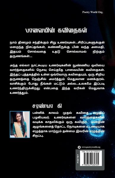 Produktbild: Paavaiyin Kavidhaigal