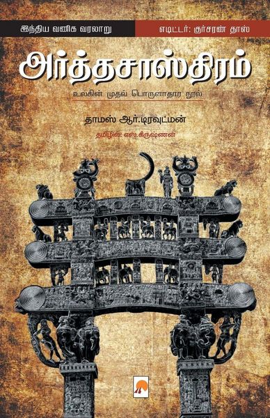 Produktbild: Arthasasthiram_Kzk