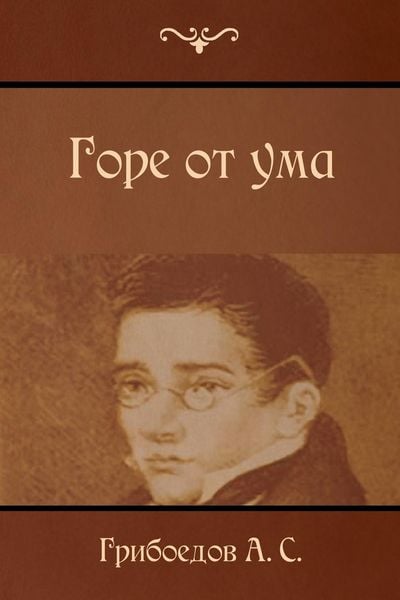 Produktbild: Горе от ума
