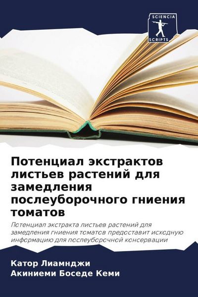 Produktbild: Potencial &auml;xtraktow list'ew rastenij dlq zamedleniq posleuborochnogo gnieniq tomatow
