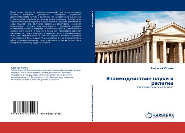 Produktbild: Vzaimodejstwie nauki i religii