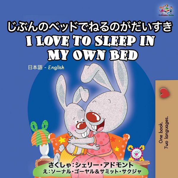 Produktbild: I Love to Sleep in My Own Bed