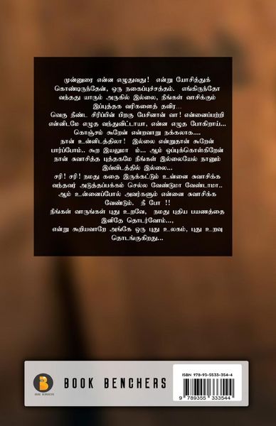 Produktbild: Unnodu Naan