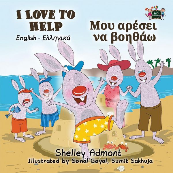 Produktbild: I Love to Help