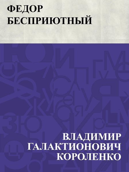 Produktbild: Fedor Besprijutnyj