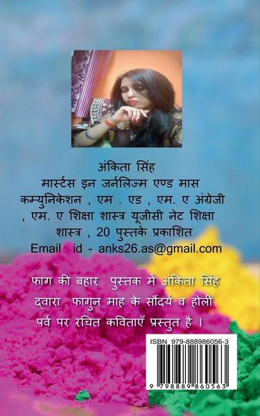 Produktbild: Fag ki Bahar / फाग की बहार