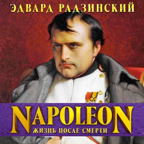 Produktbild: Napoleon: Jizn posle smerti