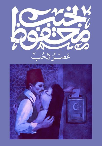 Produktbild: The Age of Love